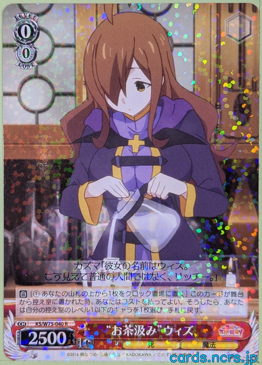 Weiss Schwarz KONOSUBA KS/W75-040R R Wiz Trading Card NM