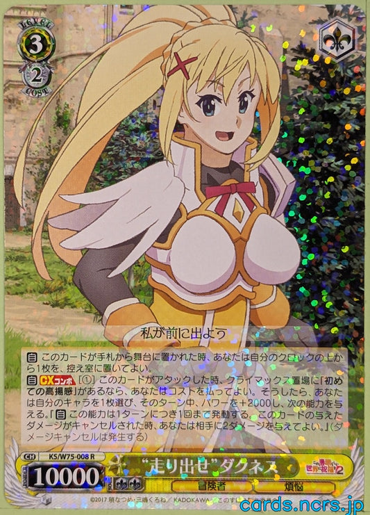 Weiss Schwarz KONOSUBA KS/W75-008R R Darkness Trading Card NM