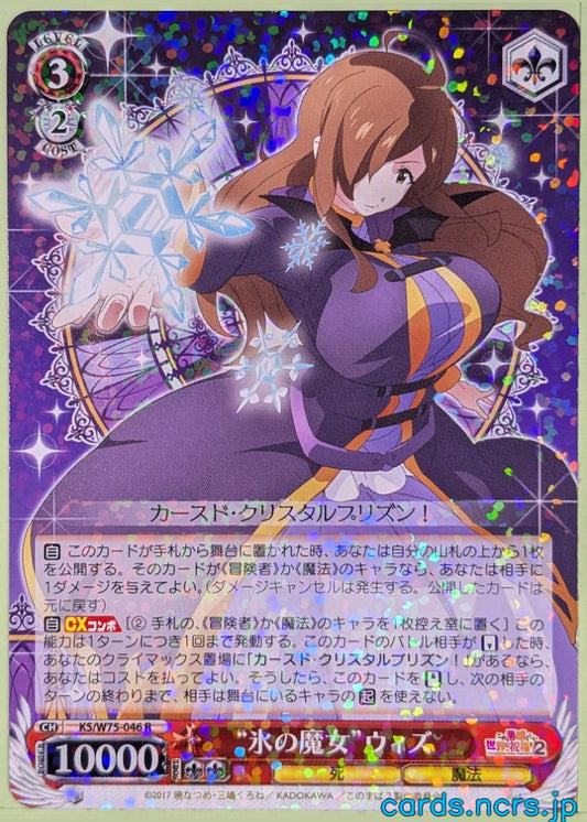 Weiss Schwarz KONOSUBA KS/W75-046R R Wiz Trading Card NM