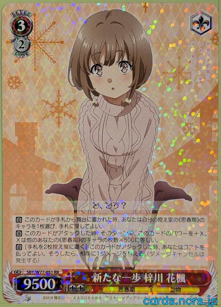 Weiss Schwarz Rascal Does Not Dream of Bunny Girl Senpai SBY/W77-051RR RR Kaede Azusagawa Trading Card NM