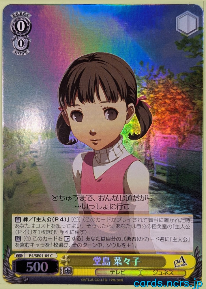 Weiss Schwarz Persona P4/SE01-05CF C Nanako Dojima Trading Card NM