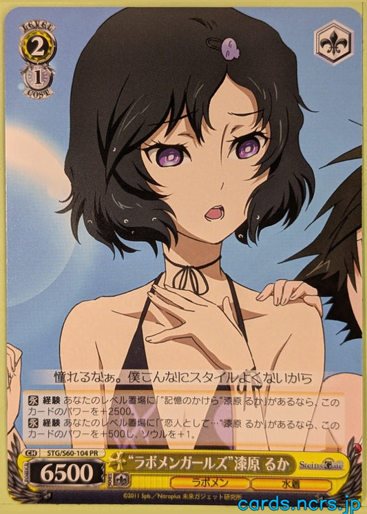 Weiss Schwarz Steins;Gate STG/S60-104PR PR Urushibara Ruka Trading Card NM