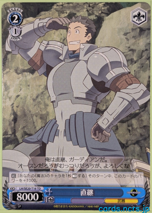 Weiss Schwarz Log Horizon LH/SE20-T16TD TD Naotsugu Trading Card NM