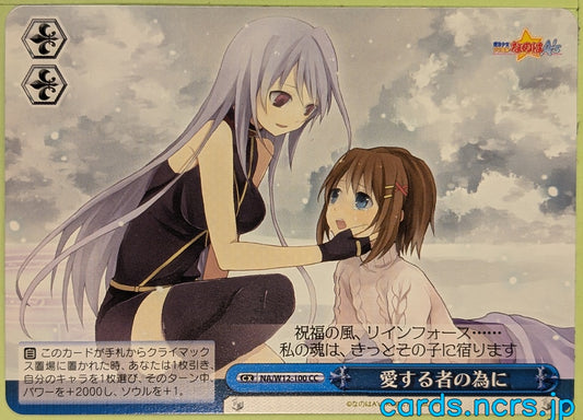Weiss Schwarz Magical Girl Lyrical Nanoha NA/W12-100CC CC Reinforce Trading Card NM