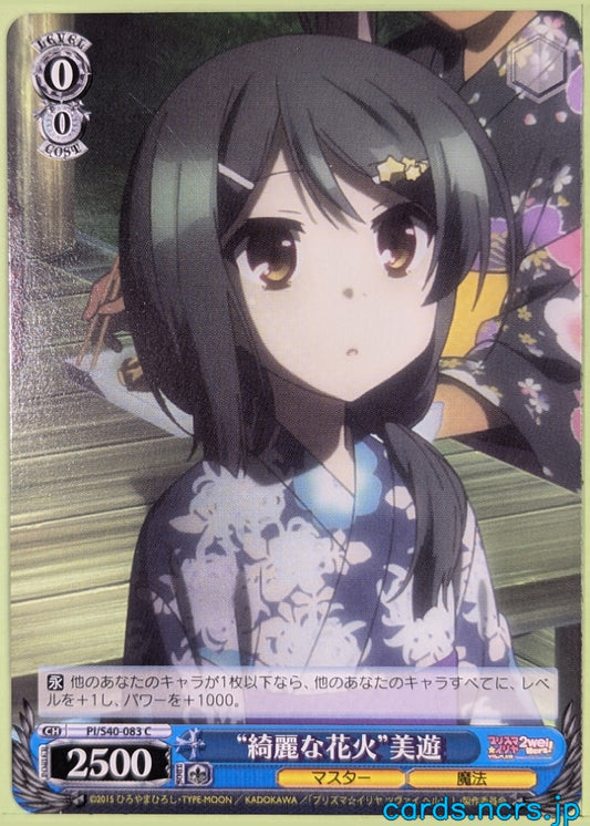 Weiss Schwarz Fate/kaleid linier Prisma Illya PI/S40-083C C Miyu Trading Card NM