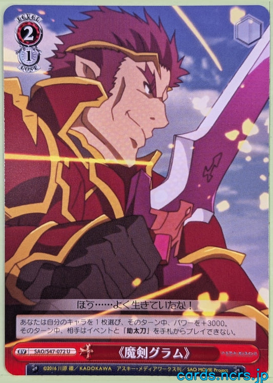 Weiss Schwarz Sword Art Online SAO/S47-072U U Trading Card NM