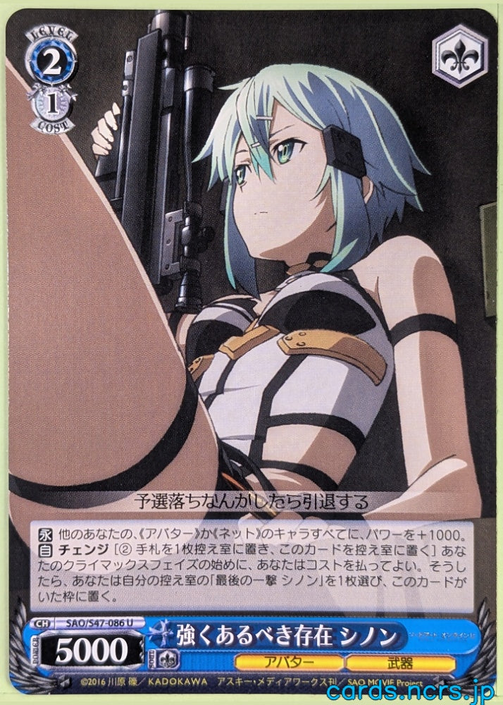 Weiss Schwarz Sword Art Online SAO/S47-086U U Sinon Trading Card NM