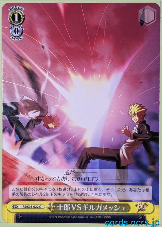 Weiss Schwarz Fate stay night FS/S03-022C C Shirou Emiya Trading Card NM