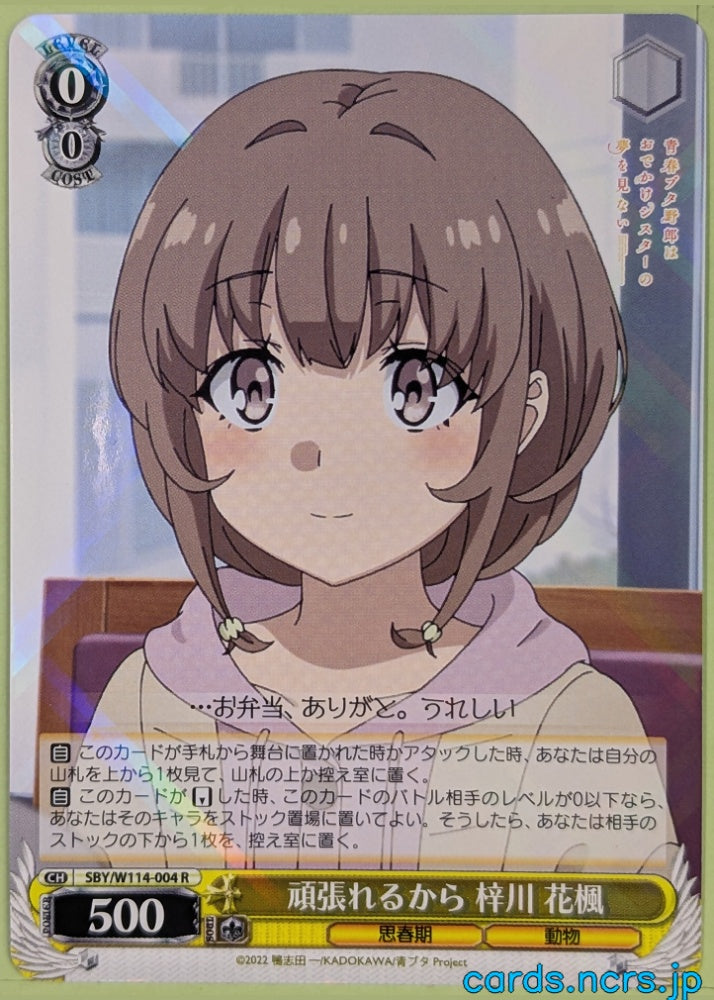 Weiss Schwarz Rascal Does Not Dream of Bunny Girl Senpai SBY/W114-004R R Kaede Azusagawa Trading Card NM