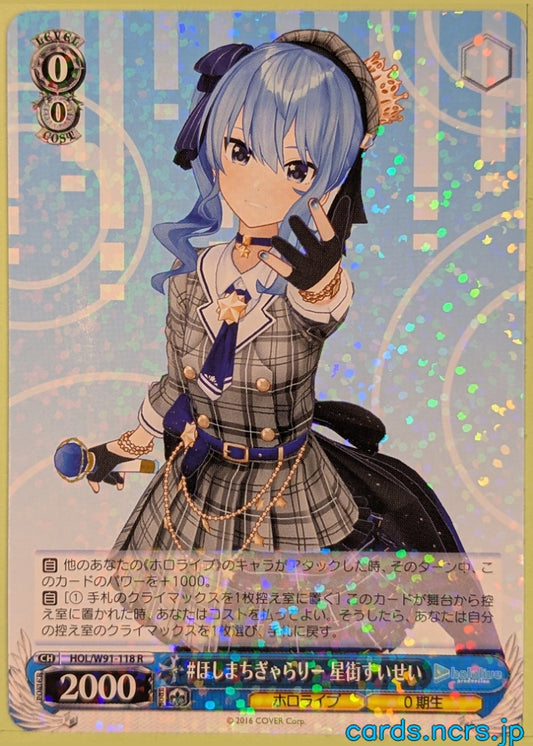 Weiss Schwarz Hololive HOL/W91-118R R Hoshimachi Suisei Trading Card NM