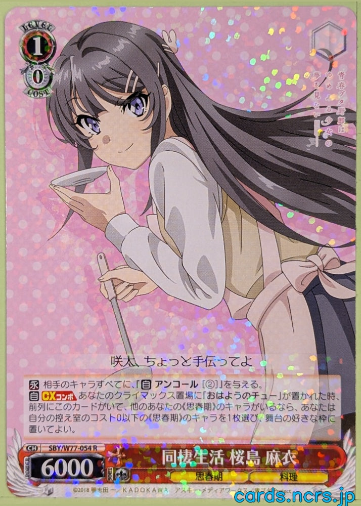 Weiss Schwarz Rascal Does Not Dream of Bunny Girl Senpai SBY/W77-054R R Mai Sakurajima Trading Card NM