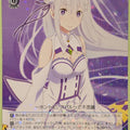 Weiss Schwarz Re ZERO RZ/S55-067R R Emilia Trading Card NM