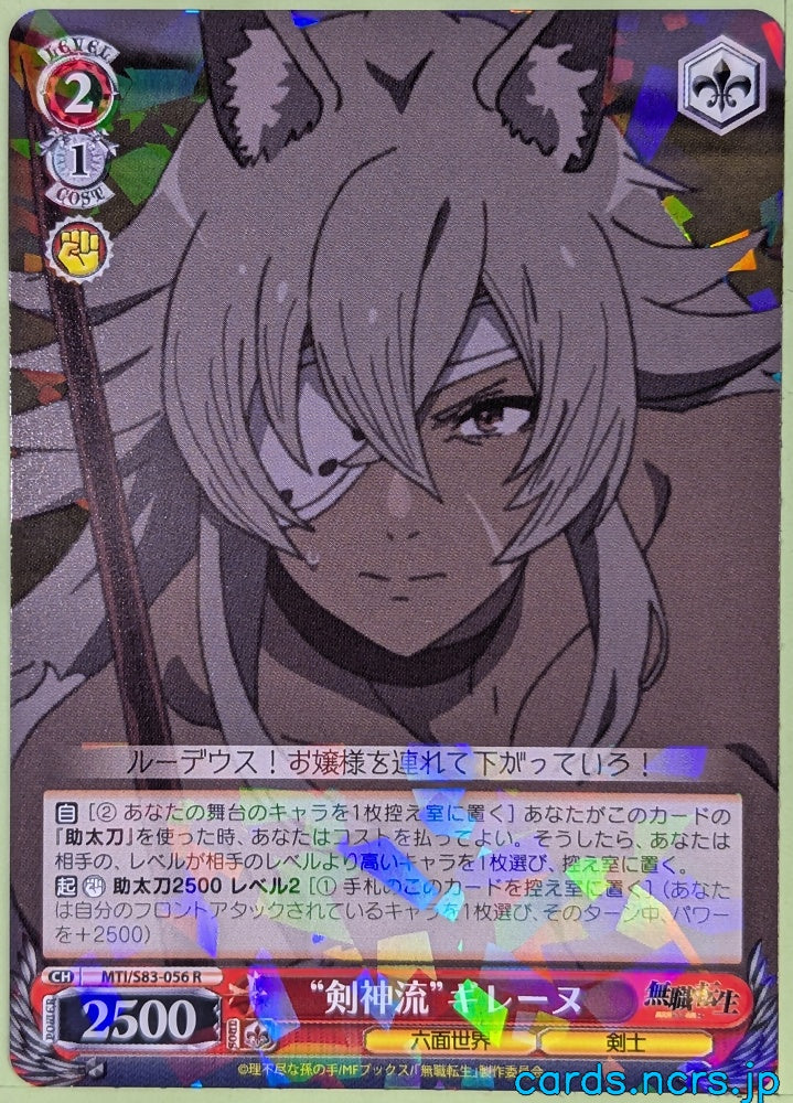 Weiss Schwarz Mushoku Tensei MTI/S83-056R R Ghislaine Dedoldia Trading Card NM