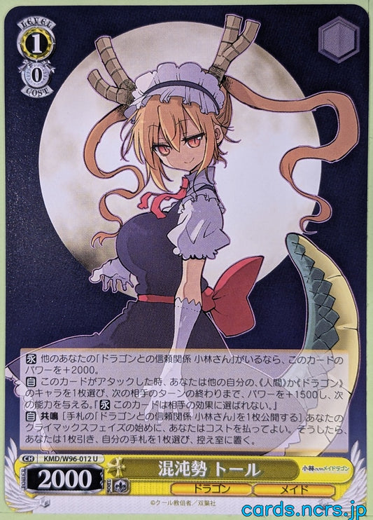 Weiss Schwarz Miss Kobayashi's Dragon Maid KMD/W96-012U U Tohru Trading Card NM