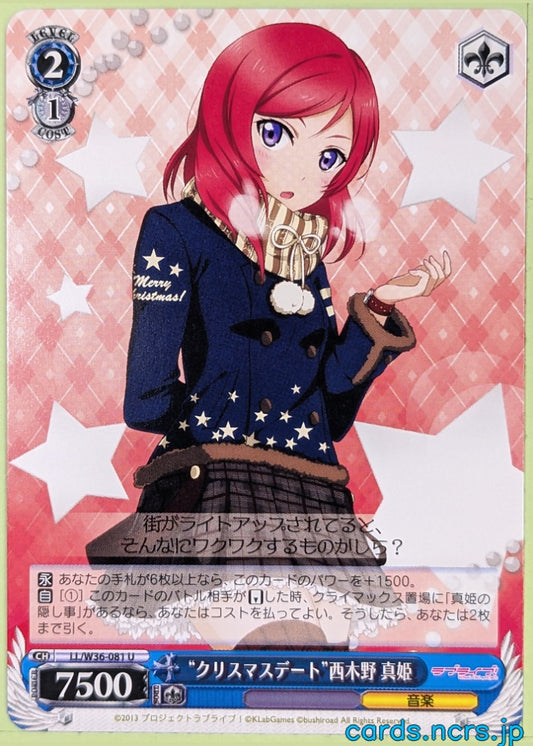 Weiss Schwarz Love Live LL/W36-081U U Maki Nishikino Trading Card NM