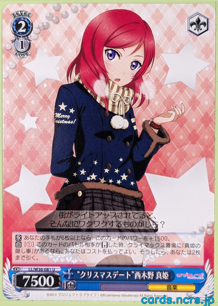 Weiss Schwarz Love Live LL/W36-081U U Maki Nishikino Trading Card NM
