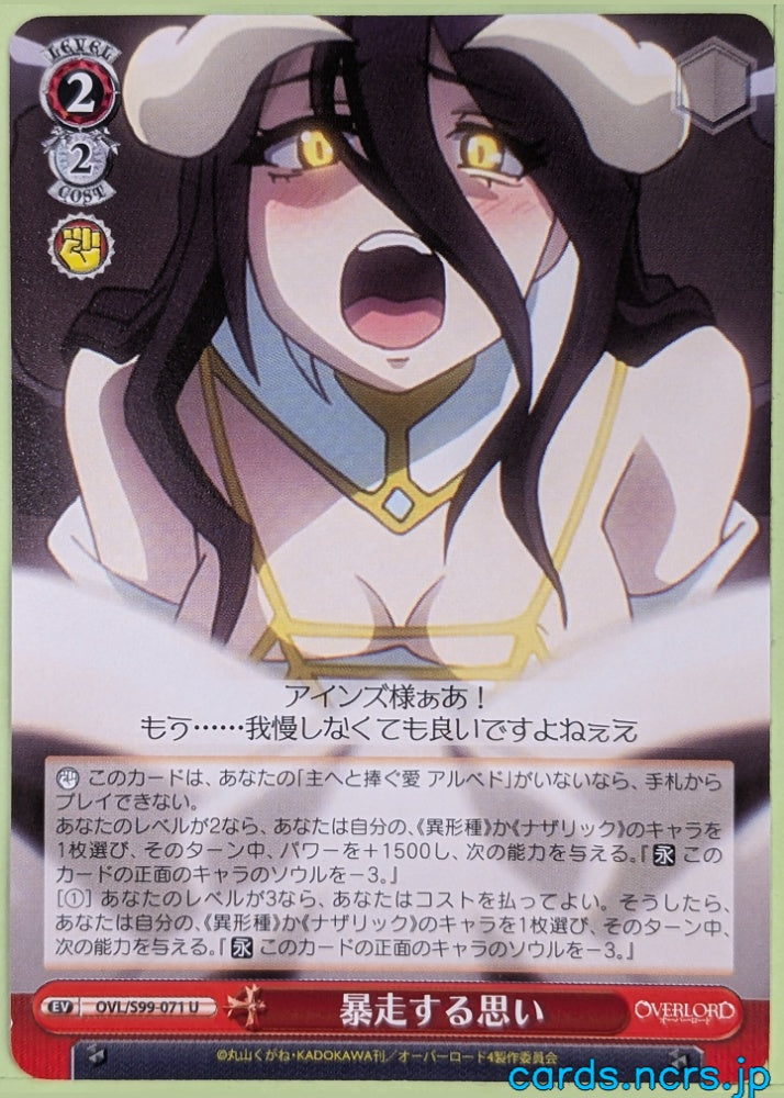 Weiss Schwarz OverLord OVL/S99-071U U Albedo Trading Card NM