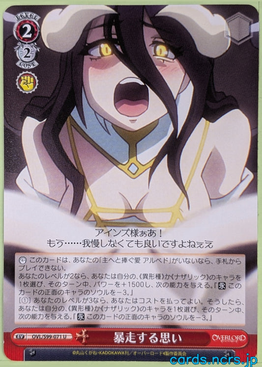 Weiss Schwarz OverLord OVL/S99-071U U Albedo Trading Card NM