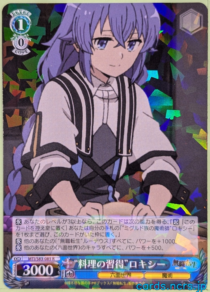 Weiss Schwarz Mushoku Tensei MTI/S83-085R R Roxy Migurdia Trading Card NM