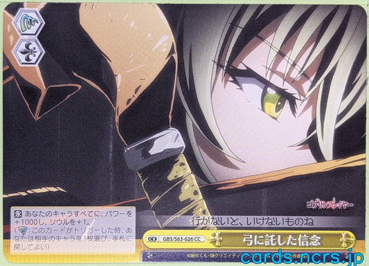 Weiss Schwarz Goblin Slayer GBS/S63-026CC CC High Elf Archer Trading Card NM