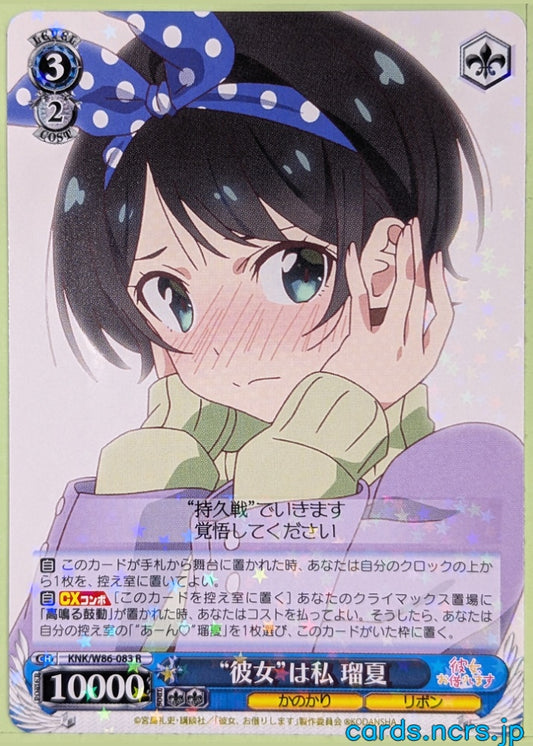 Weiss Schwarz Rent A Girlfriend KNK/W86-083R R Ruka Sarashina Trading Card NM
