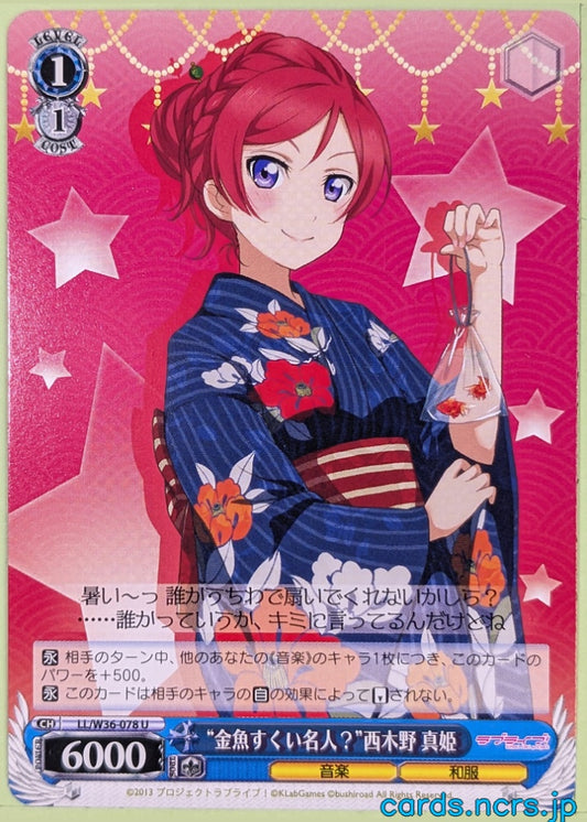Weiss Schwarz Love Live LL/W36-078U U Maki Nishikino Trading Card NM
