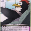 Weiss Schwarz Neon Genesis Evangelion EV/S12-008U U Penpen Trading Card NM