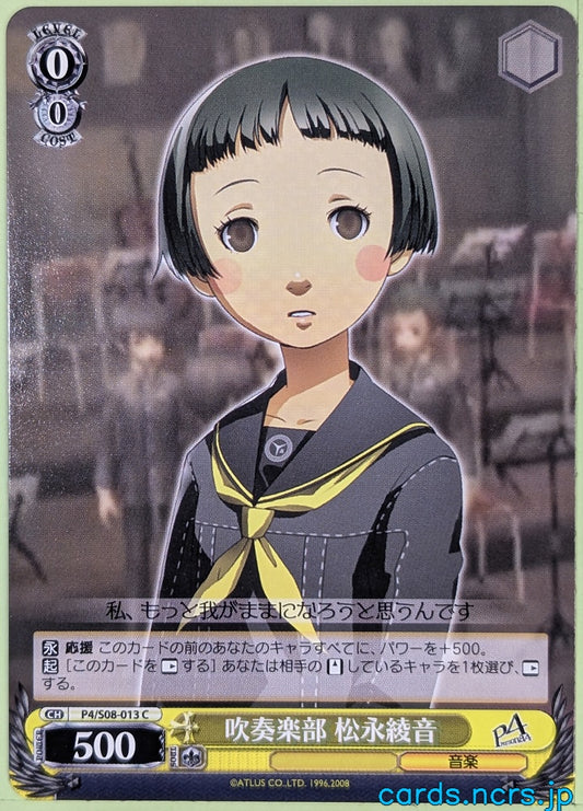 Weiss Schwarz Persona P4/S08-013C C Ayane Matsunaga Trading Card NM