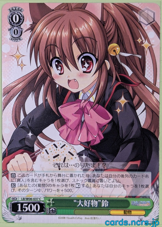 Weiss Schwarz Little Busters! LB/W06-037C C Rin Natsume Trading Card NM