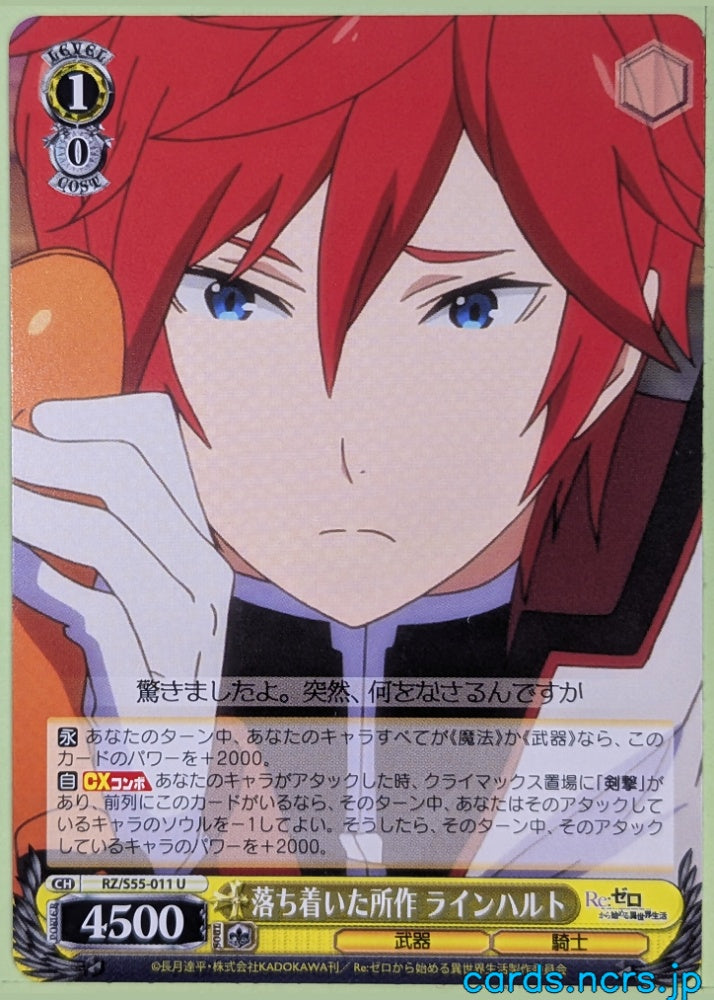 Weiss Schwarz Re ZERO RZ/S55-011U U Reinhard van Astrea Trading Card NM