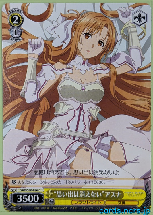Weiss Schwarz Sword Art Online SAO/S80-026C C Asuna Trading Card NM