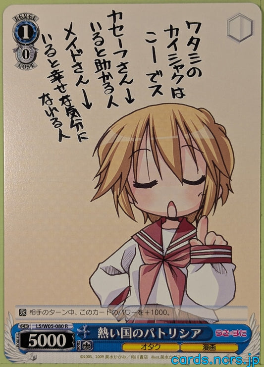 Weiss Schwarz Lucky Star LS/W05-080R R Patricia Martin Trading Card NM