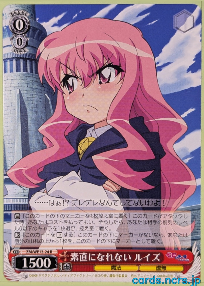 Weiss Schwarz The Familiar of Zero ZM/WE13-24R R Louise Trading Card NM