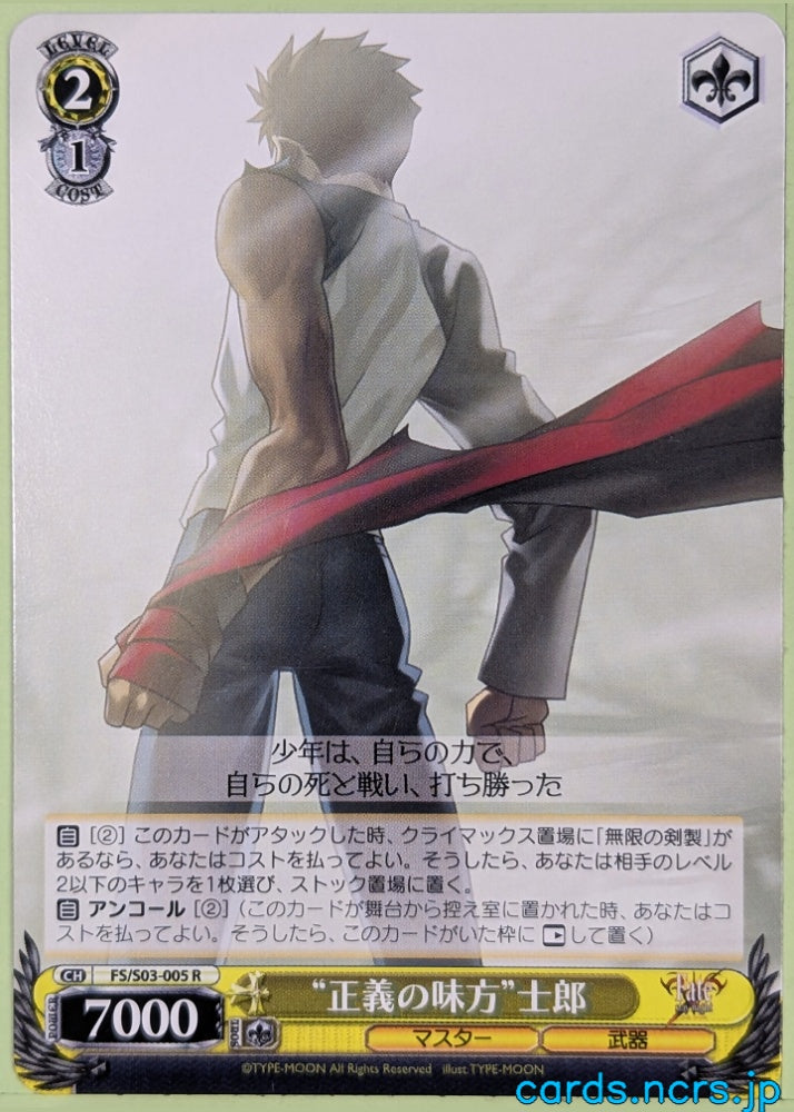 Weiss Schwarz Fate stay night FS/S03-005R R Shirou Emiya Trading Card NM