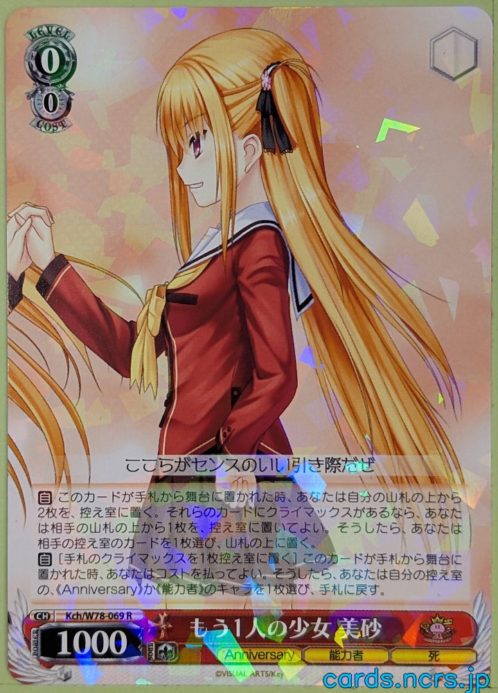 Weiss Schwarz Charlotte Kch/W78-069R R Misa Trading Card NM