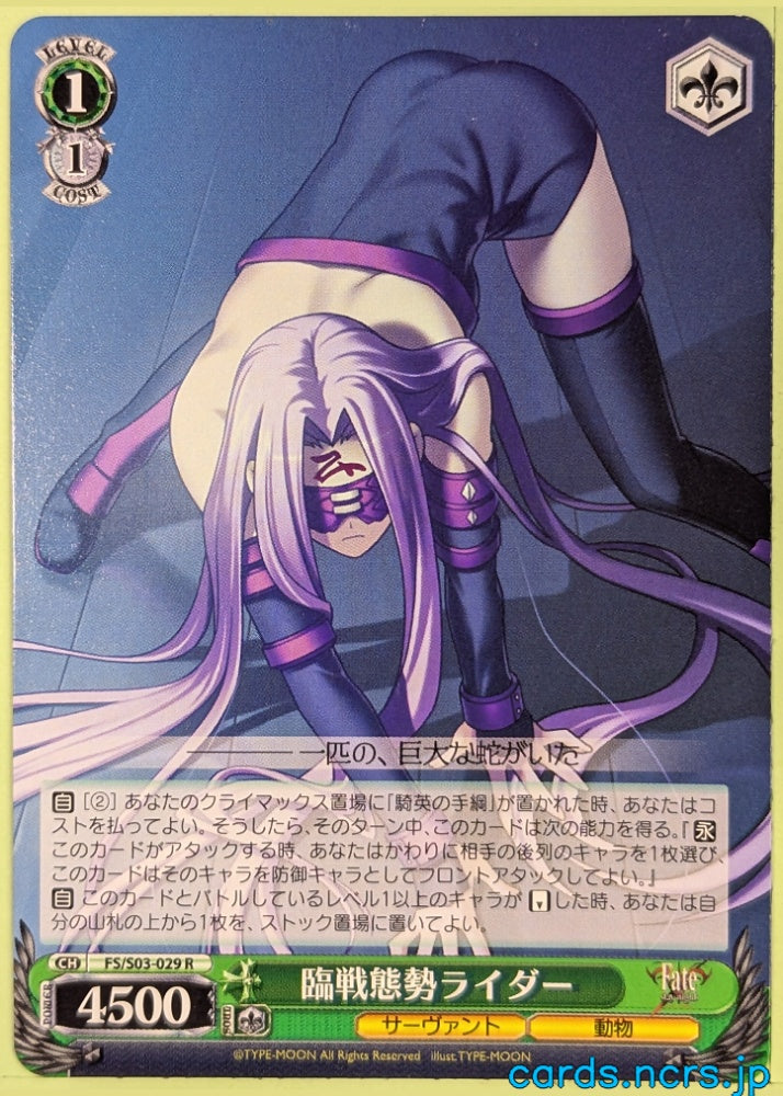 Weiss Schwarz Fate stay night FS/S03-029R R Rider Trading Card NM