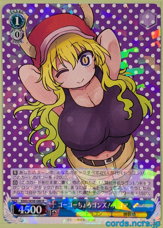 Weiss Schwarz Miss Kobayashi's Dragon Maid KMD/W96-080R R Lucoa Trading Card NM