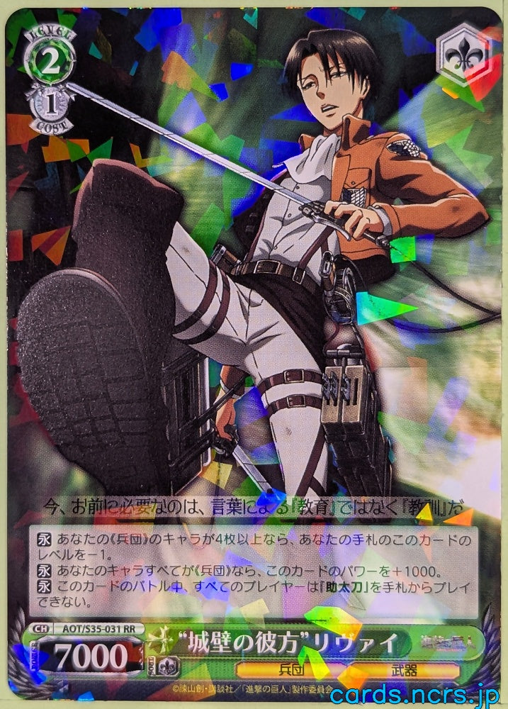 Weiss Schwarz Attack on Titan AOT/S35-031RR RR Levi Ackerman Trading Card NM