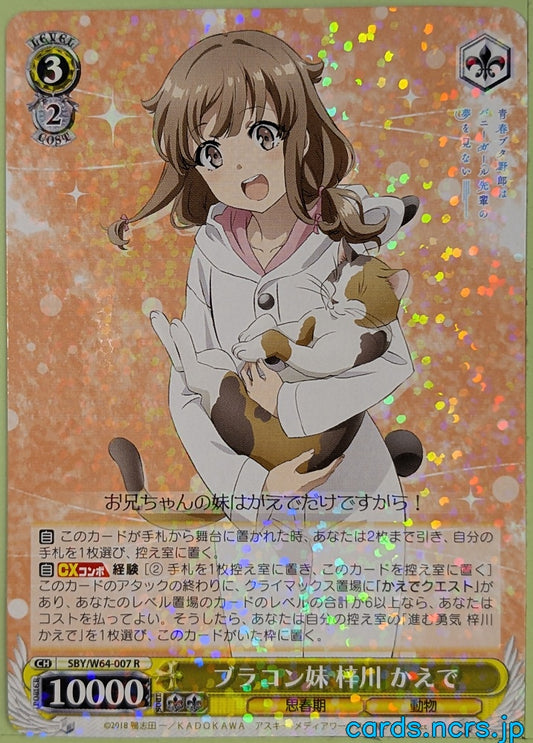 Weiss Schwarz Rascal Does Not Dream of Bunny Girl Senpai SBY/W64-007R R Kaede Azusagawa Trading Card NM