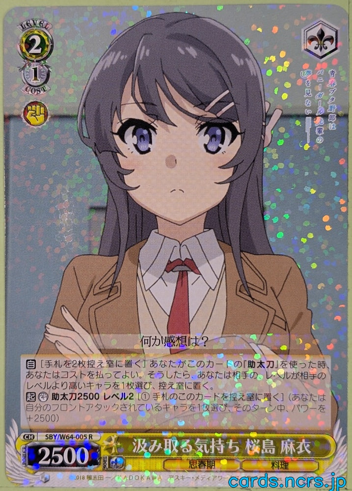 Weiss Schwarz Rascal Does Not Dream of Bunny Girl Senpai SBY/W64-005R R Mai Sakurajima Trading Card NM