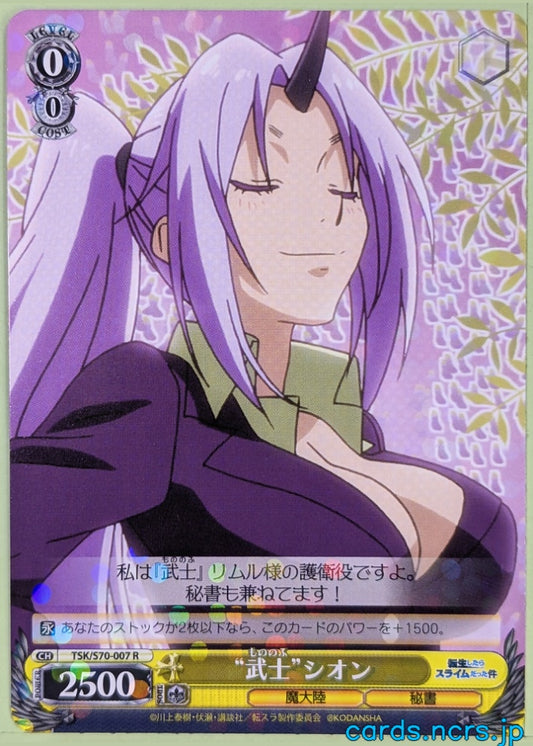 Weiss Schwarz That Time I Got Reincarnated as a Slime TSK/S70-007R R Shion Trading Card NM