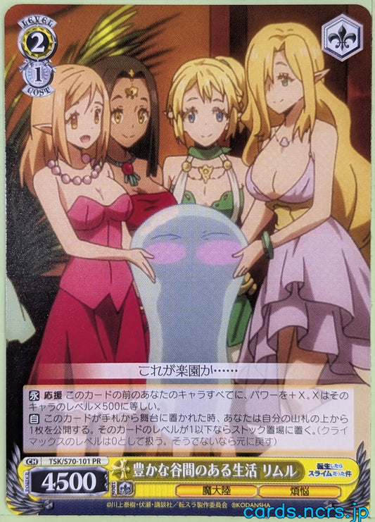 Weiss Schwarz That Time I Got Reincarnated as a Slime TSK/S70-101PR PR Rimuru Tempest Trading Card NM