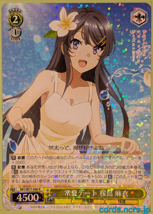 Weiss Schwarz Rascal Does Not Dream of Bunny Girl Senpai SBY/W77-006R R Mai Sakurajima Trading Card NM