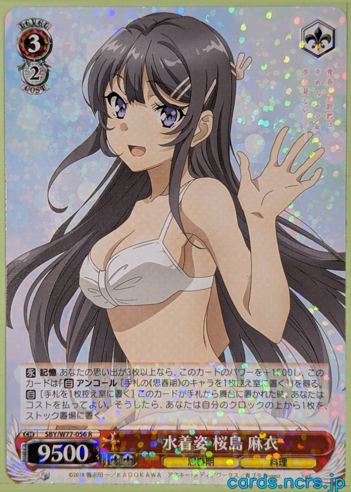 Weiss Schwarz Rascal Does Not Dream of Bunny Girl Senpai SBY/W77-056R R Mai Sakurajima Trading Card NM