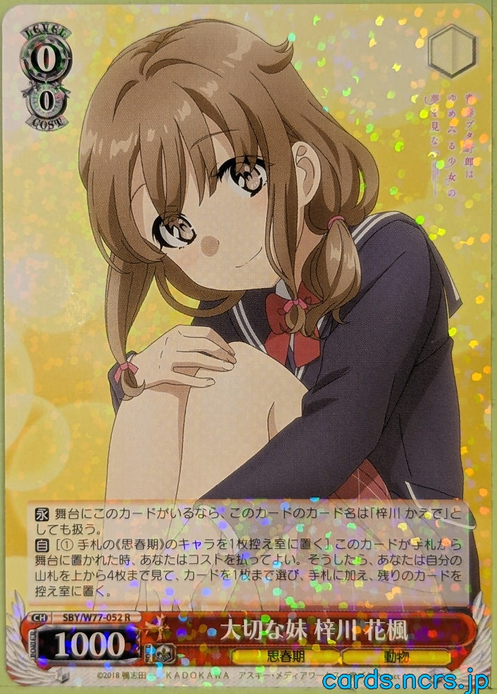 Weiss Schwarz Rascal Does Not Dream of Bunny Girl Senpai SBY/W77-052R R Kaede Azusagawa Trading Card NM