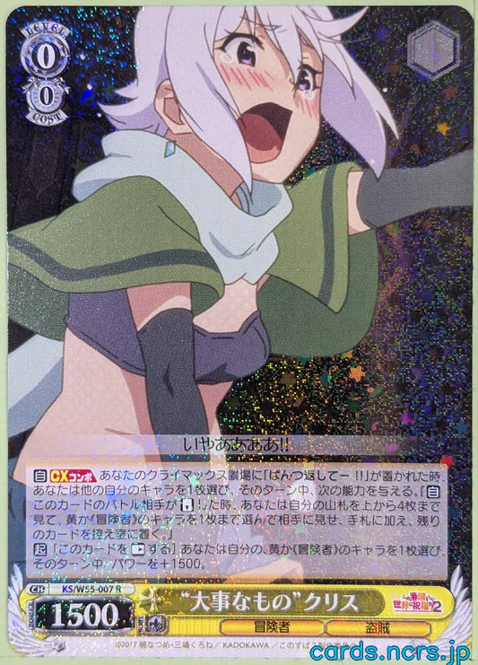 Weiss Schwarz KONOSUBA KS/W55-007R R Chris Trading Card NM