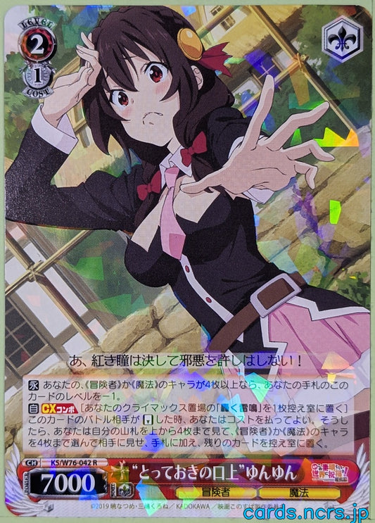 Weiss Schwarz KONOSUBA KS/W76-042R R Yunyun Trading Card NM