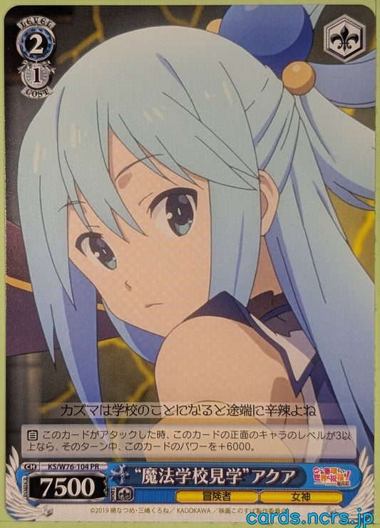 Weiss Schwarz KONOSUBA KS/W76-104PR PR Aqua Trading Card NM
