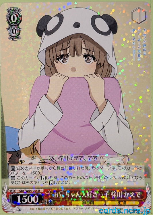 Weiss Schwarz Rascal Does Not Dream of Bunny Girl Senpai SBY/W64-055R R Kaede Azusagawa Trading Card NM