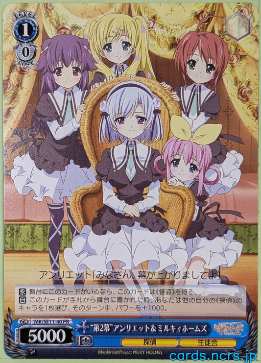 Weiss Schwarz Tantei Opera Milky Holmes MK/SE11-40PR PR Henriette Mystere Trading Card NM